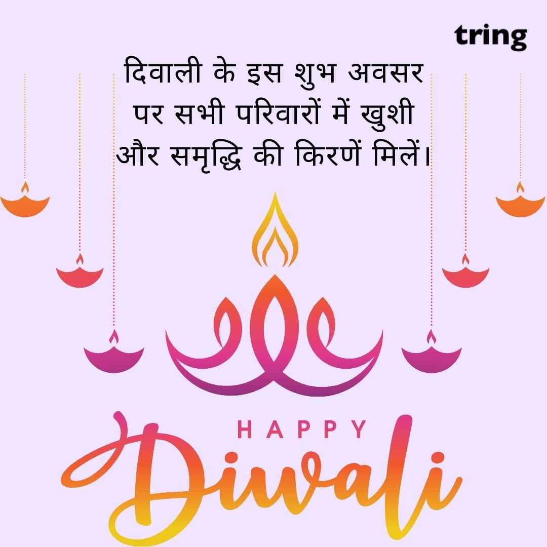 diwali wishes Hindi images (55)