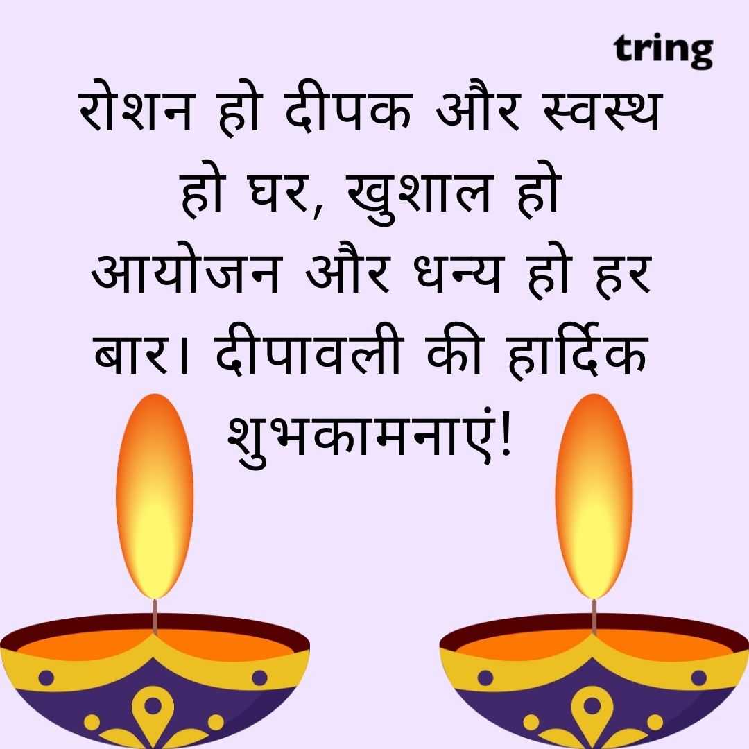 diwali wishes Hindi images (44)