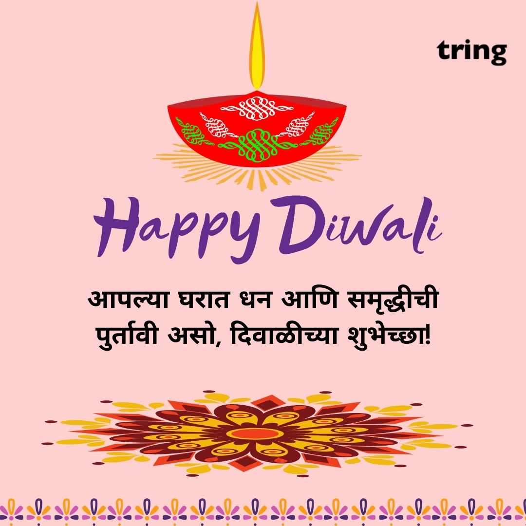 diwali wishes images in Marathi (29)