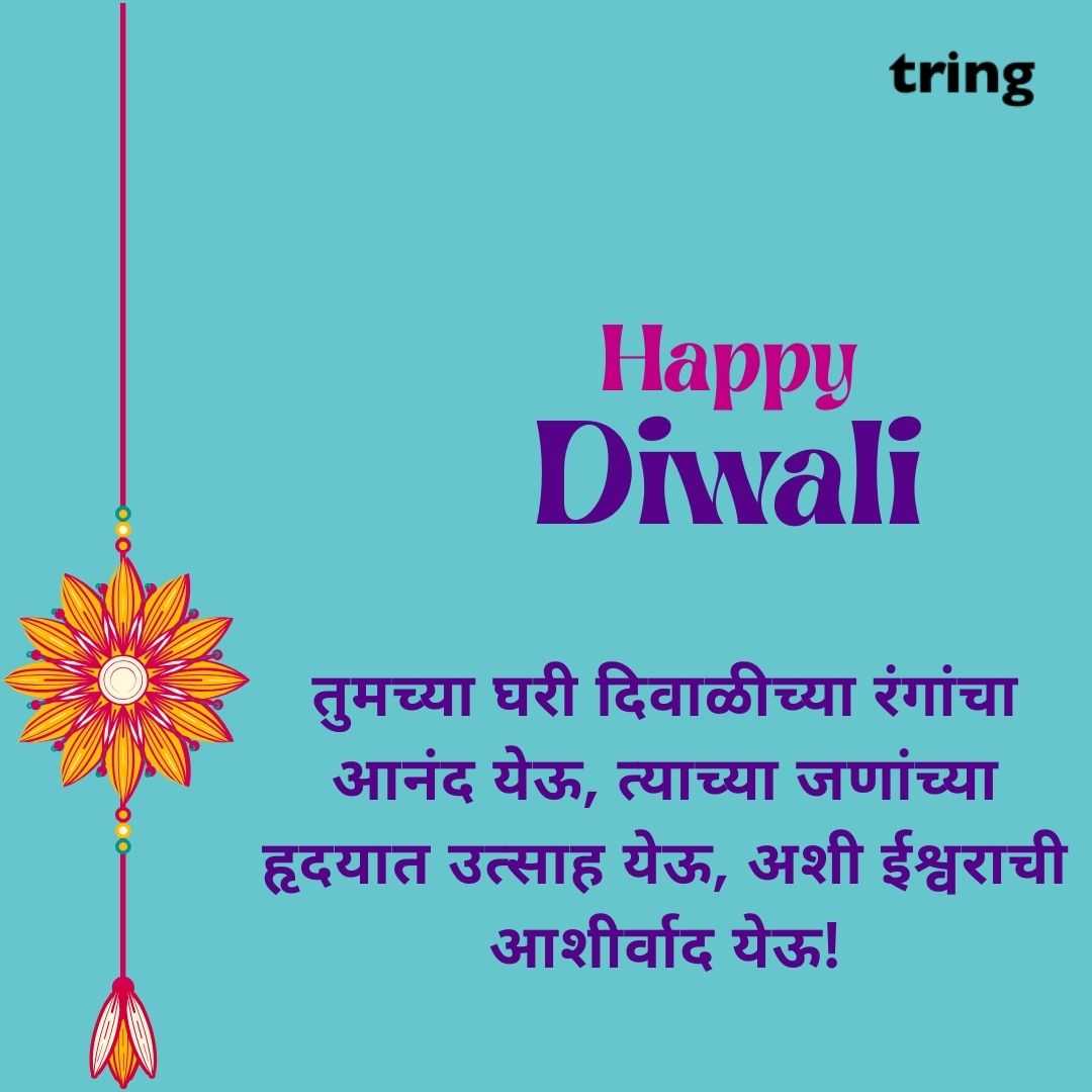 diwali wishes images in Marathi (37)