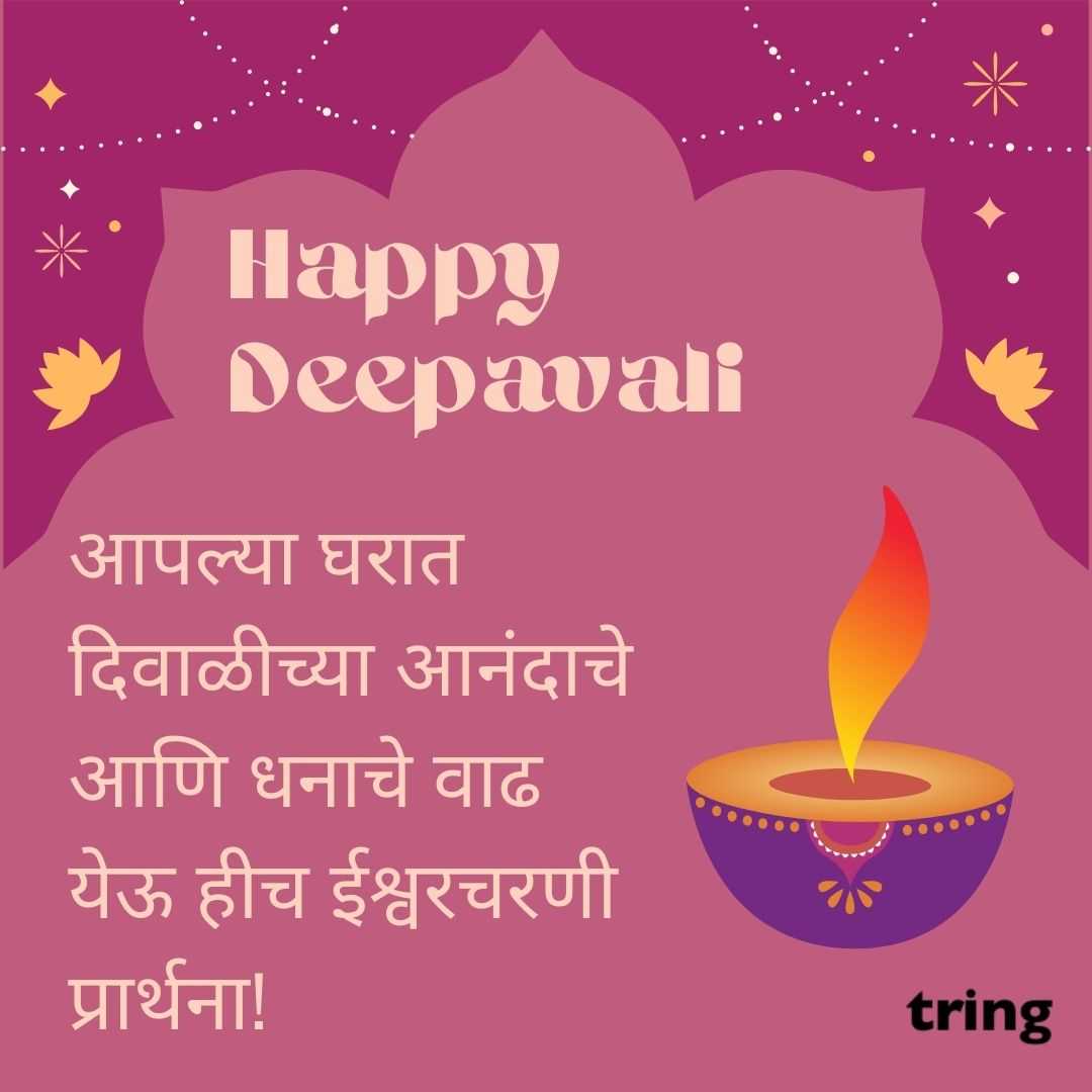 diwali wishes images in Marathi (17)