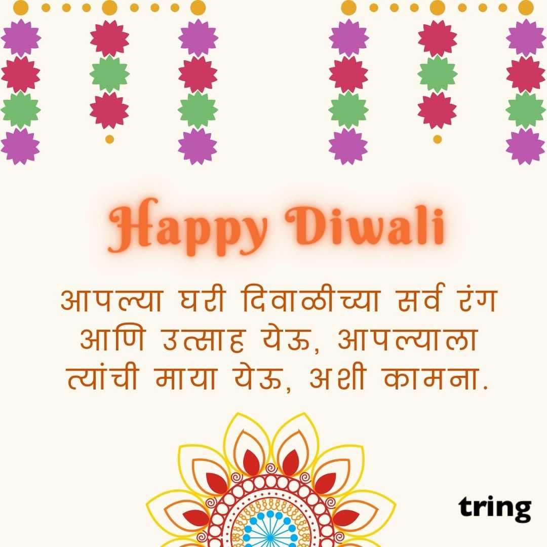 diwali wishes images in Marathi (32)