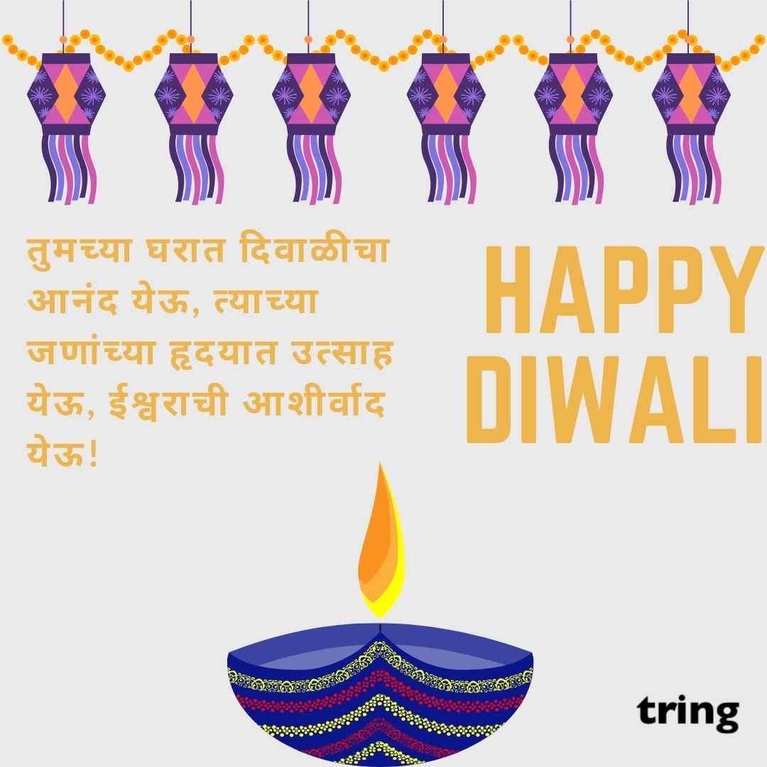 diwali wishes images in Marathi (14)