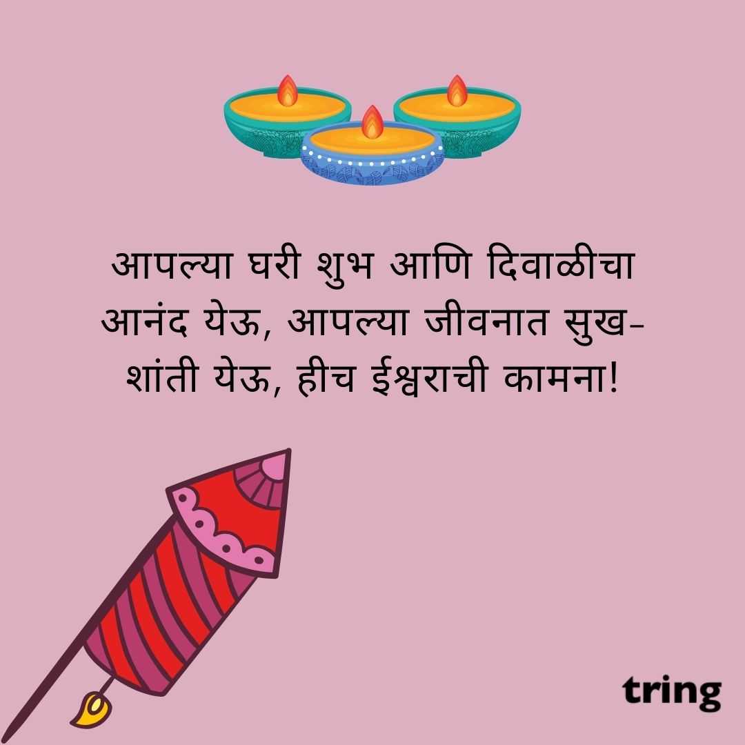 diwali wishes images in Marathi (44)