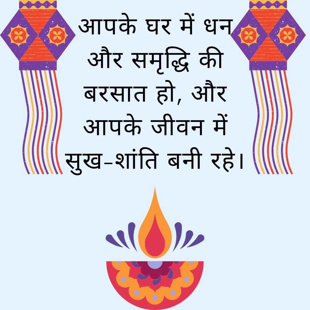 diwali wishes Hindi images (53)