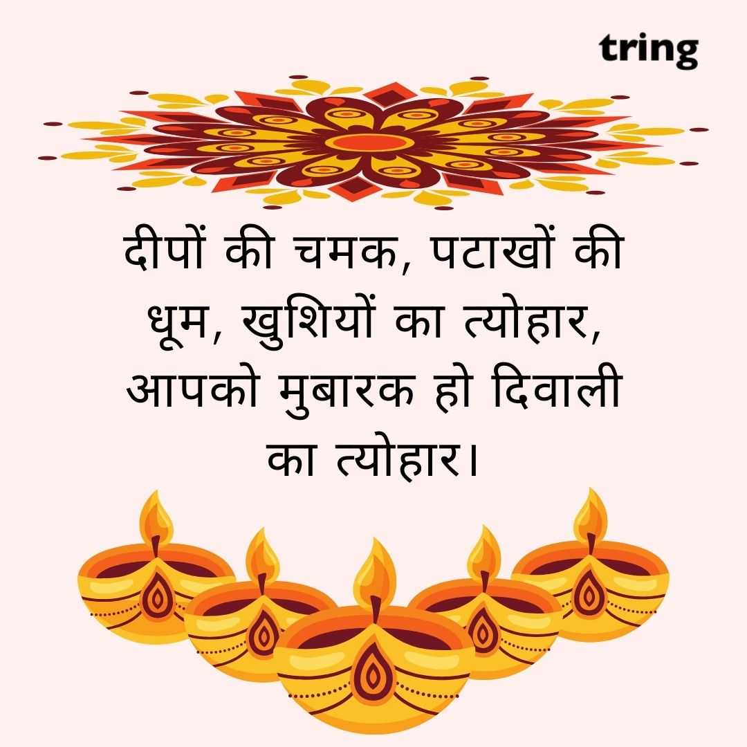 diwali wishes Hindi images (56)