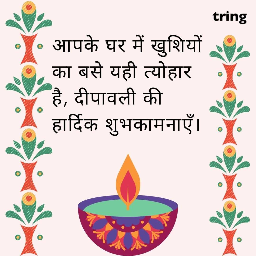 diwali wishes Hindi images (48)