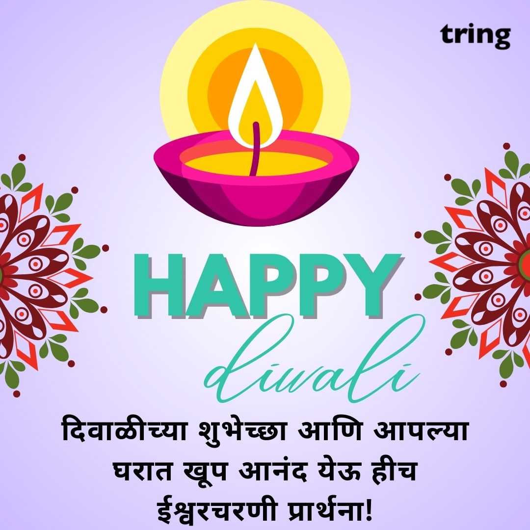 diwali wishes images in Marathi (26)