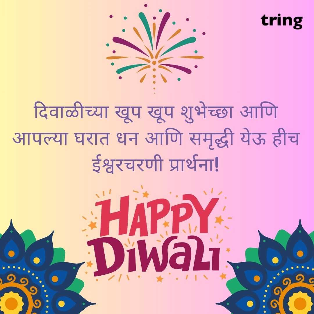 diwali wishes images in Marathi (30)