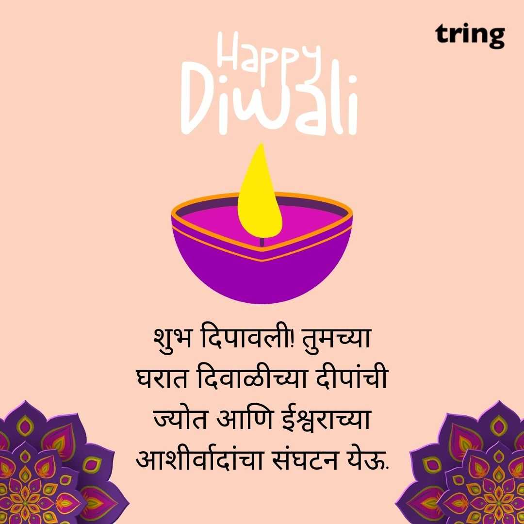 diwali wishes images in Marathi (12)