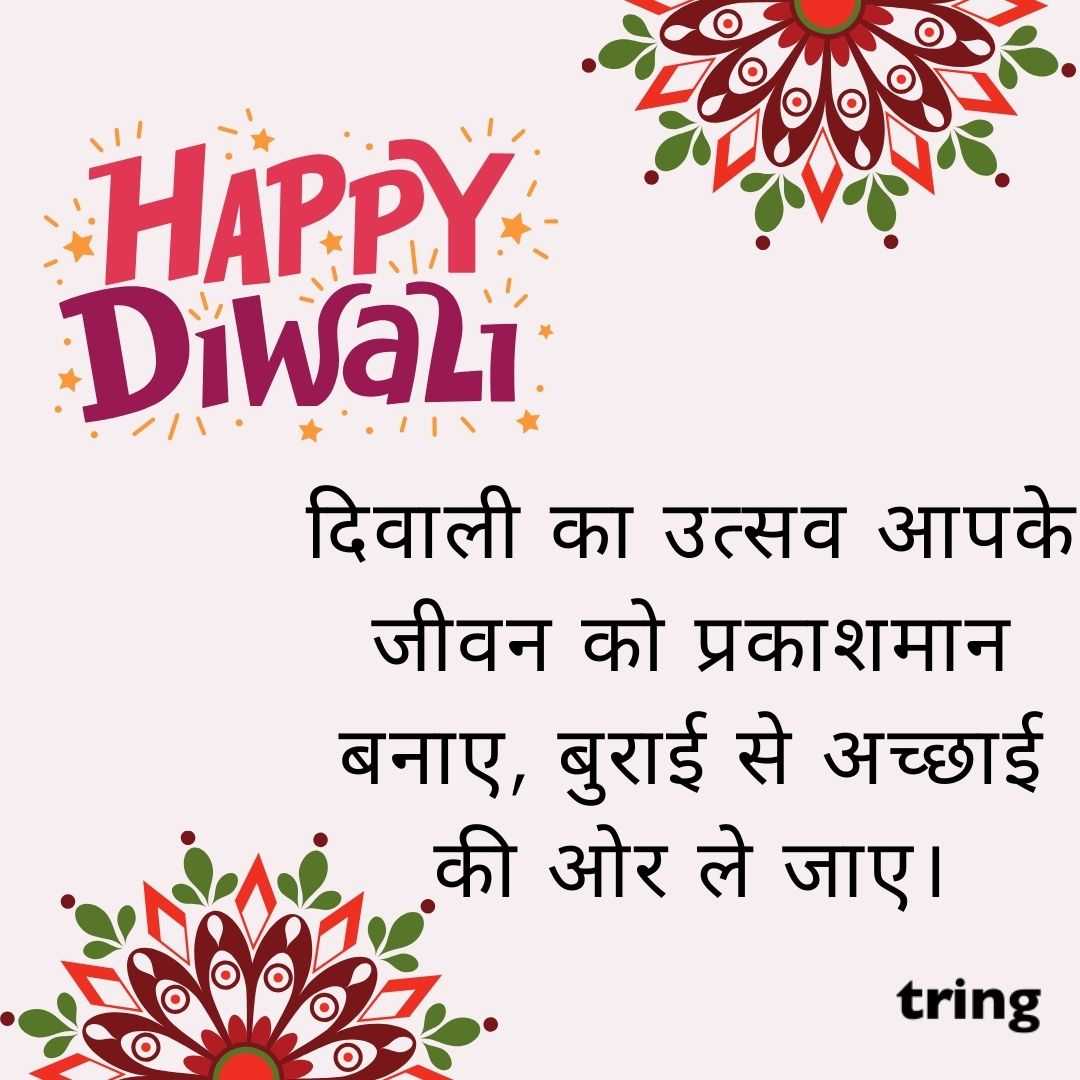 diwali wishes Hindi images (57)