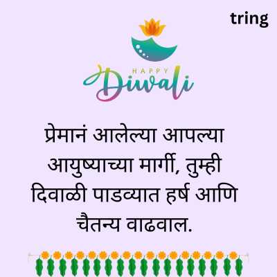 Diwali Padwa Wishes for Husband in Marathi