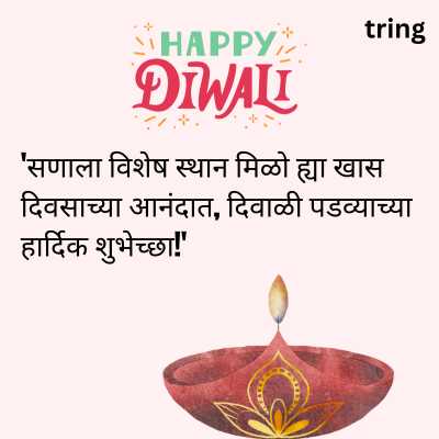 Diwali Padwa Wishes in Marathi