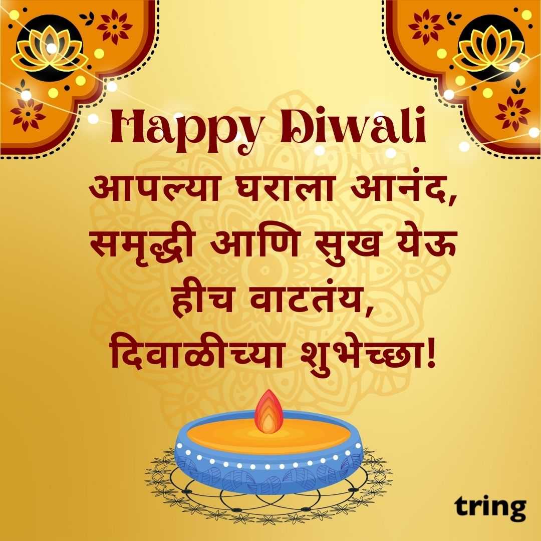 diwali wishes images in Marathi (56)