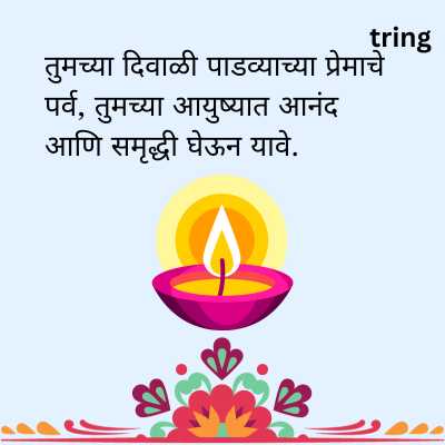 Diwali Padwa Wishes for Wife in Marathi