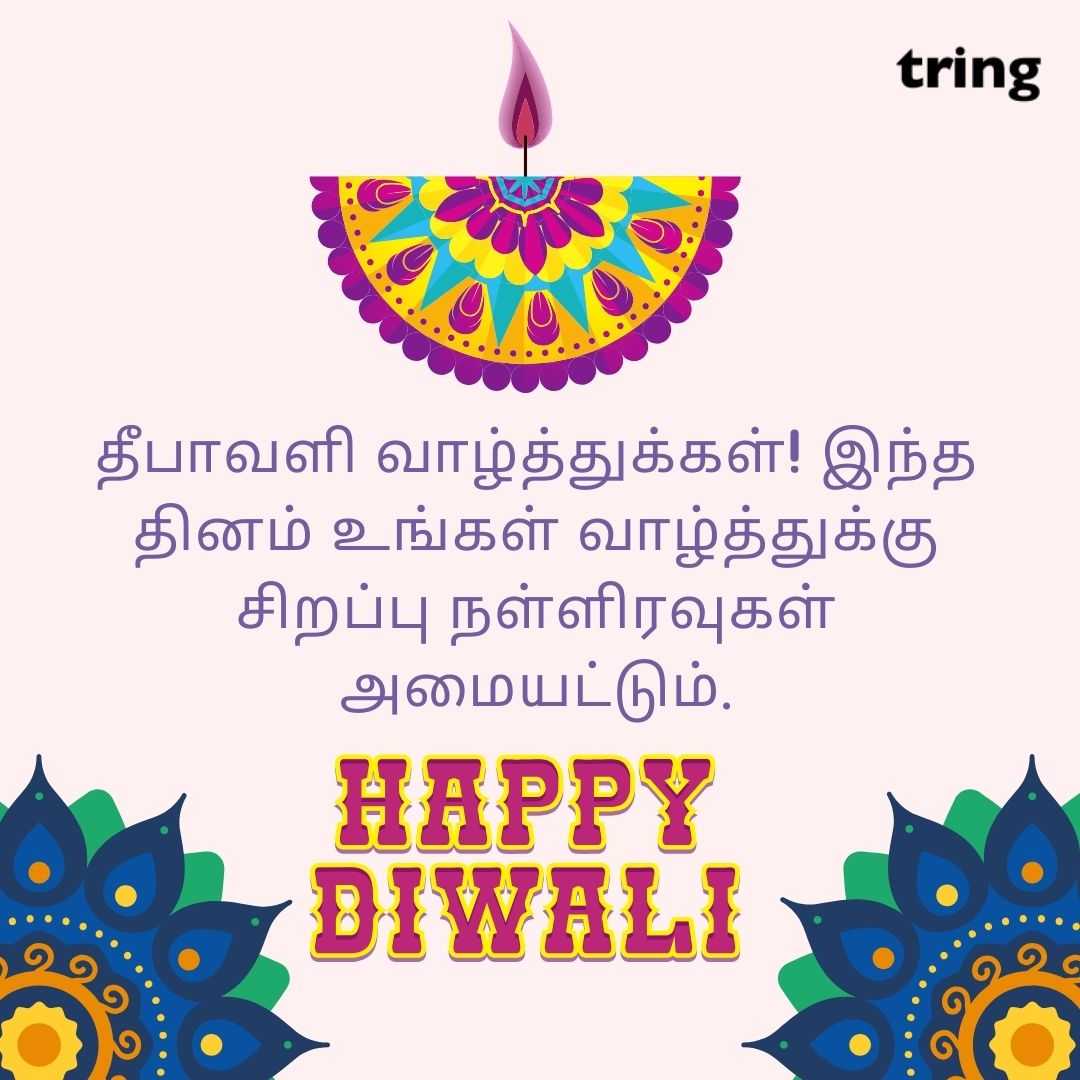 diwali wishes images in tamil (22)