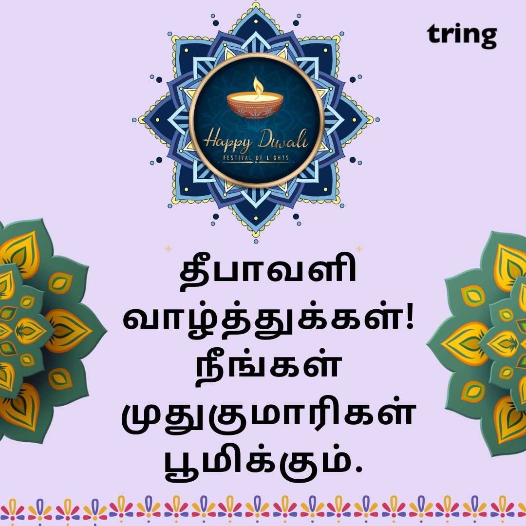 diwali wishes images in tamil (46)