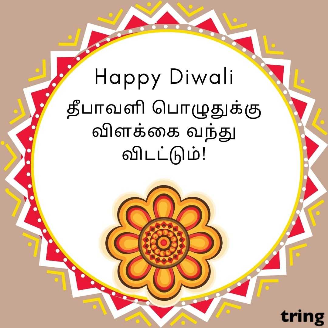 diwali wishes images in tamil (36)