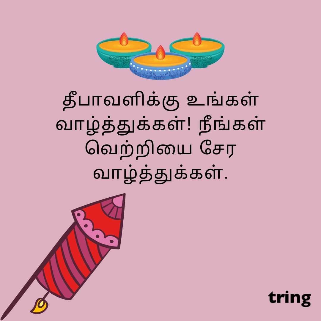 diwali wishes images in tamil (33)