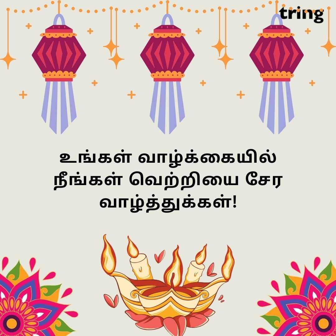 diwali wishes images in tamil (39)