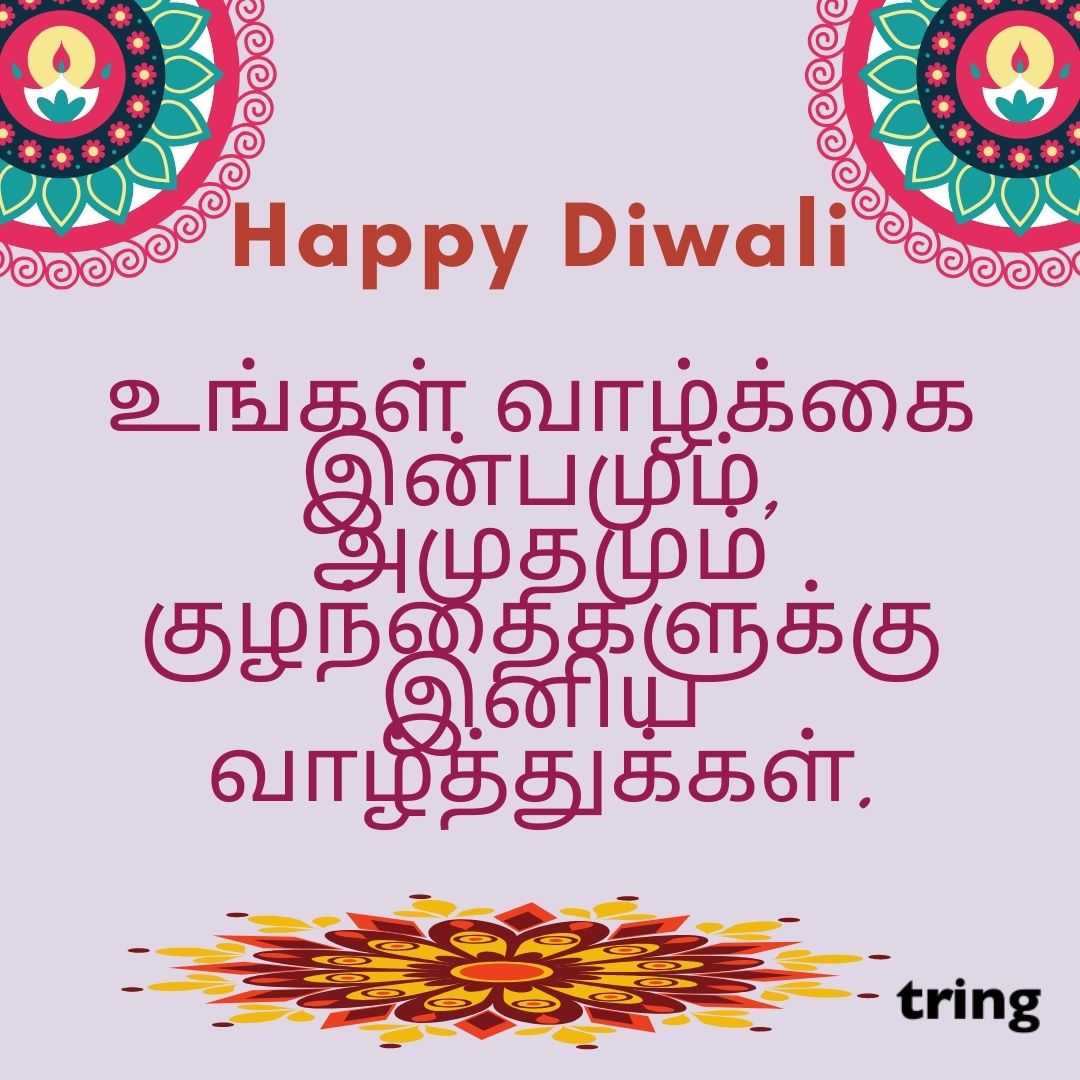 diwali wishes images in tamil (54)