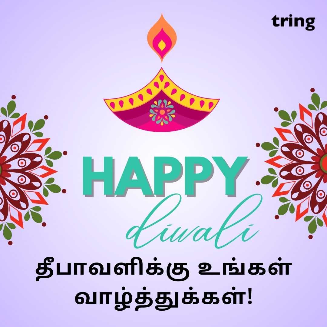 diwali wishes images in tamil (18)