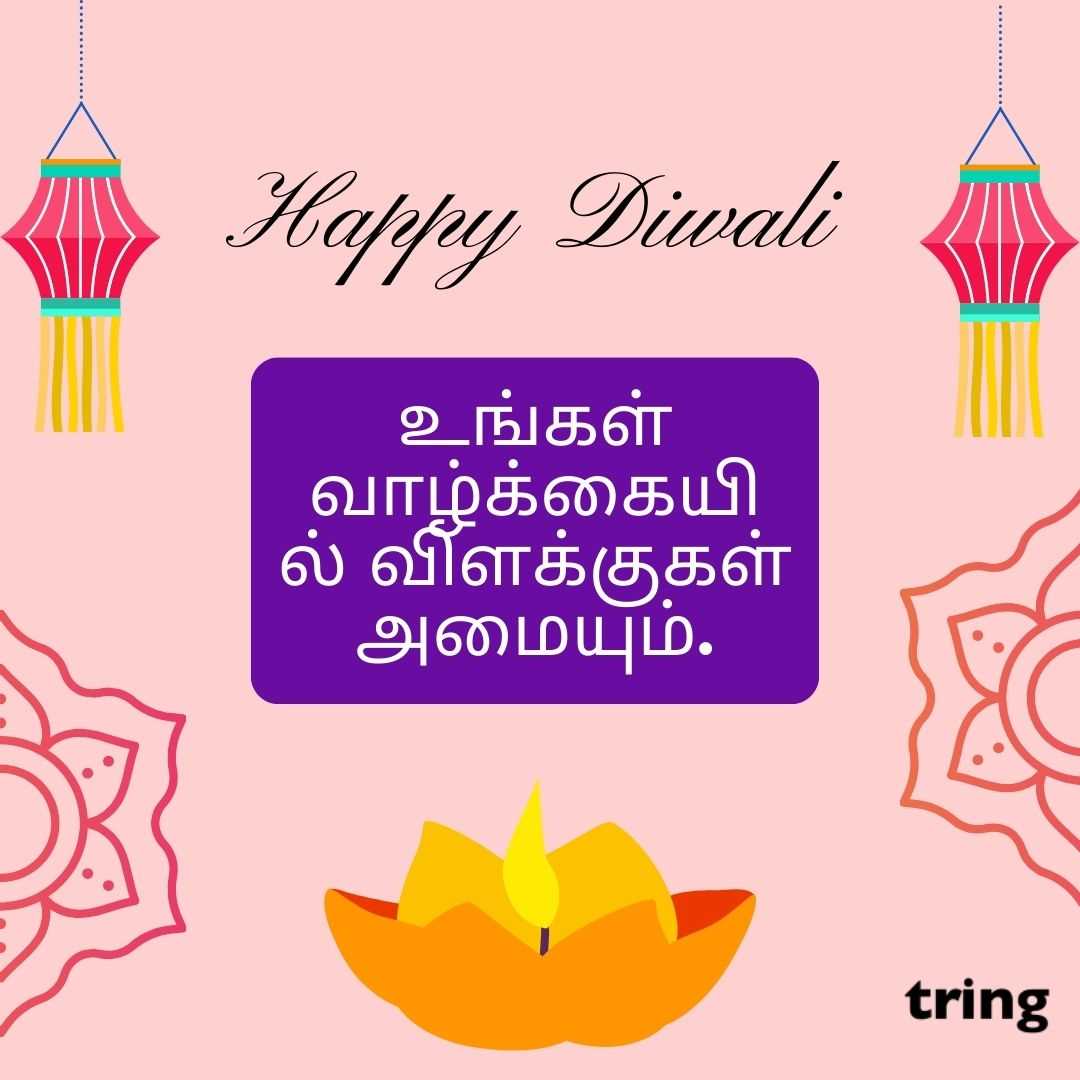 diwali wishes images in tamil (59)