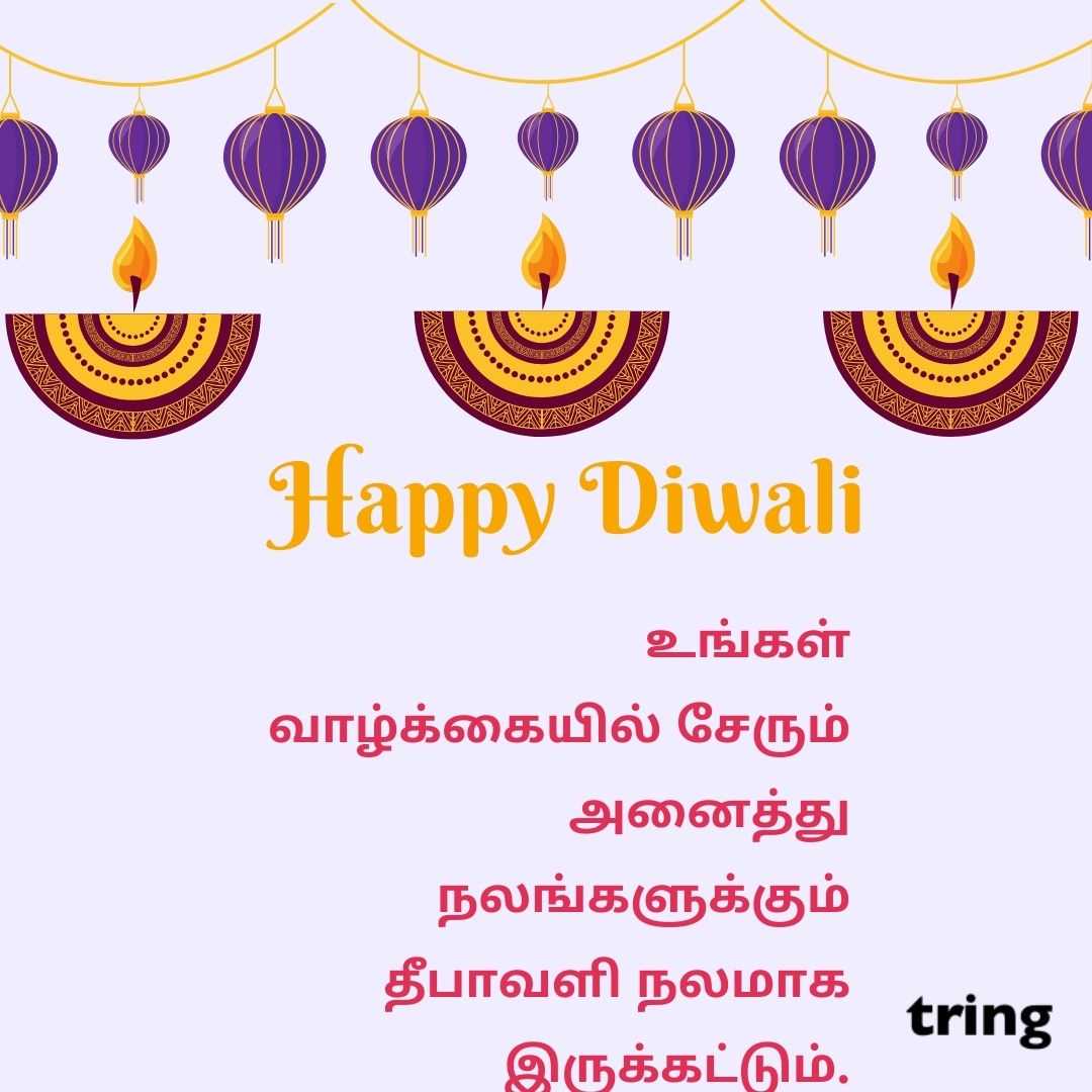 diwali wishes images in tamil (47)