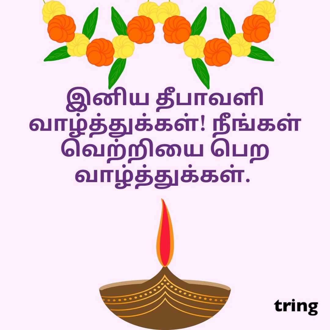 diwali wishes images in tamil (43)