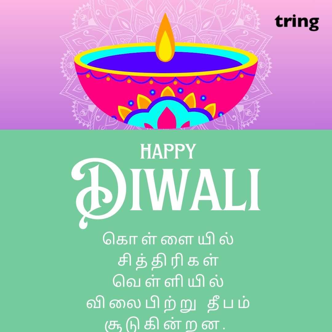 diwali wishes images in tamil (10)