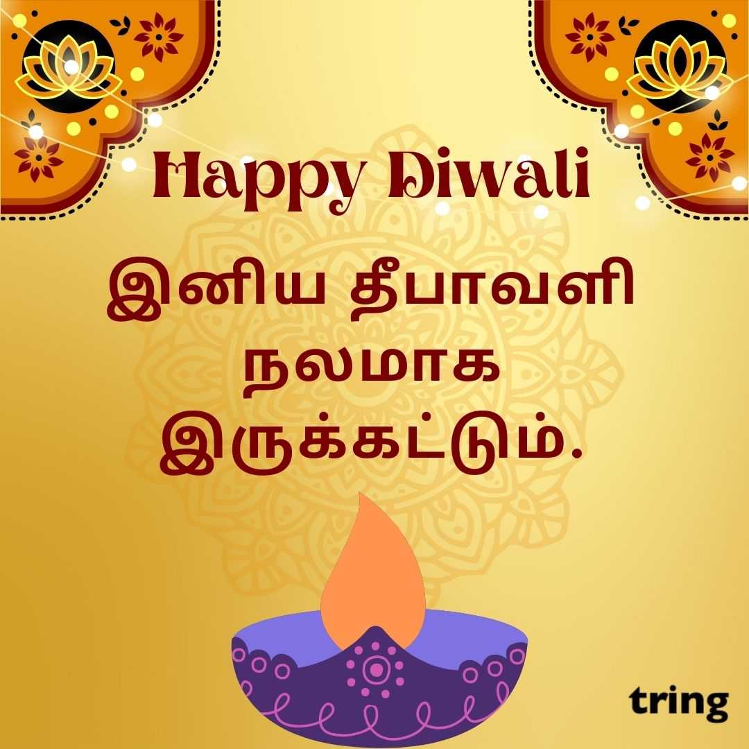 diwali wishes images in tamil (28)