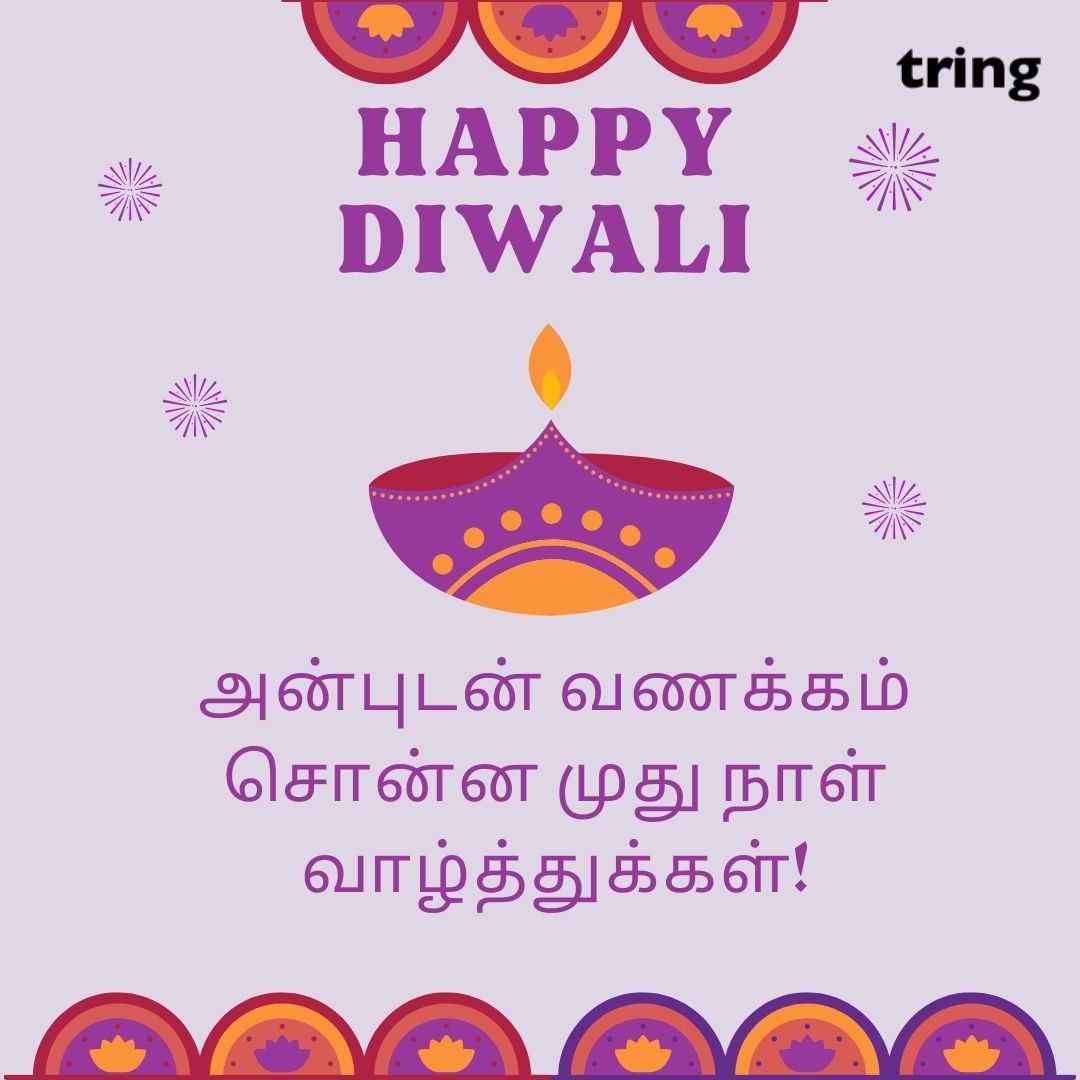 diwali wishes images in tamil (51)