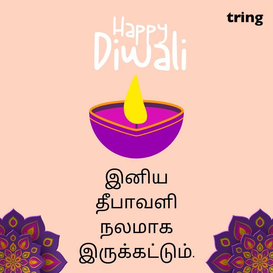 diwali wishes images in tamil (55)