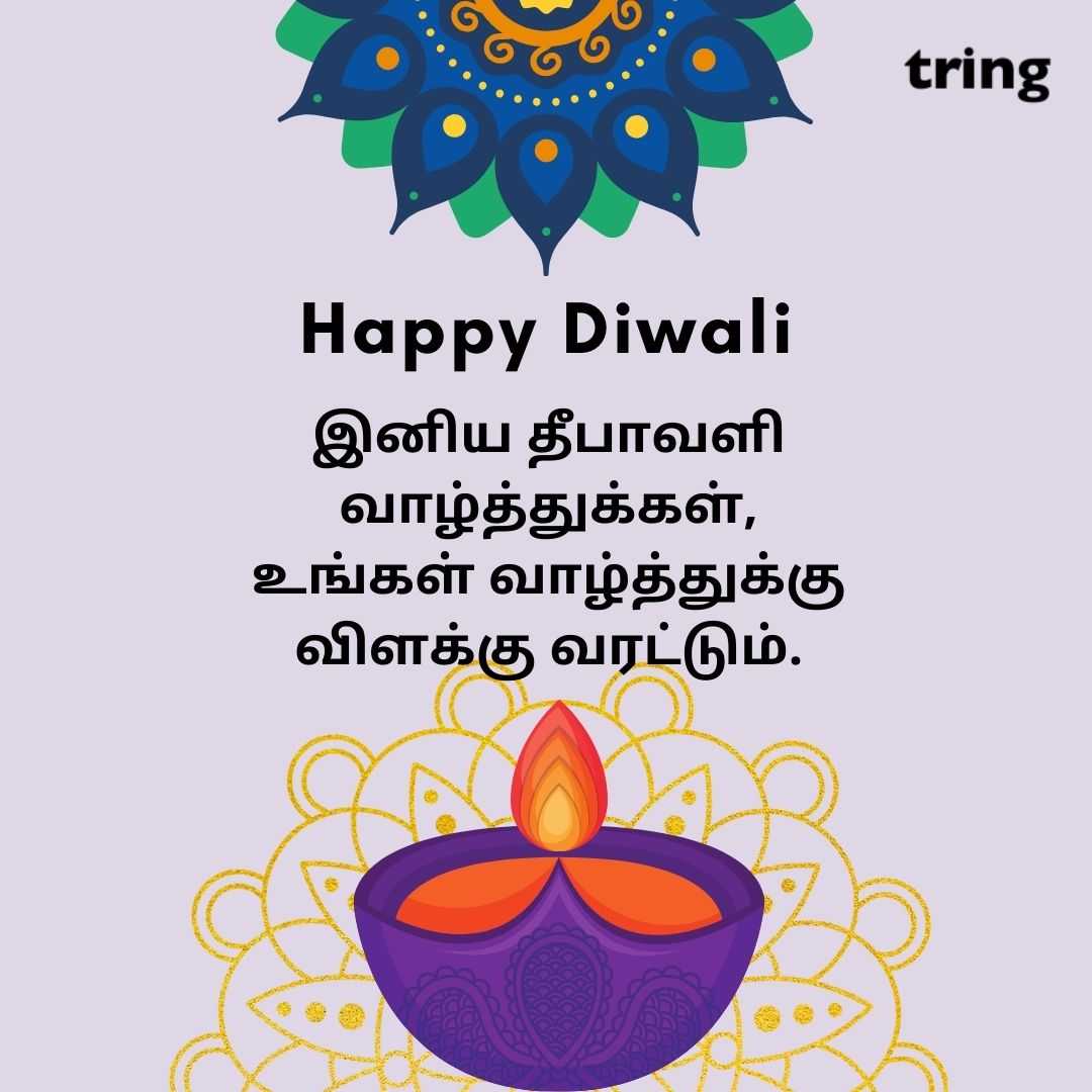 diwali wishes images in tamil (19)