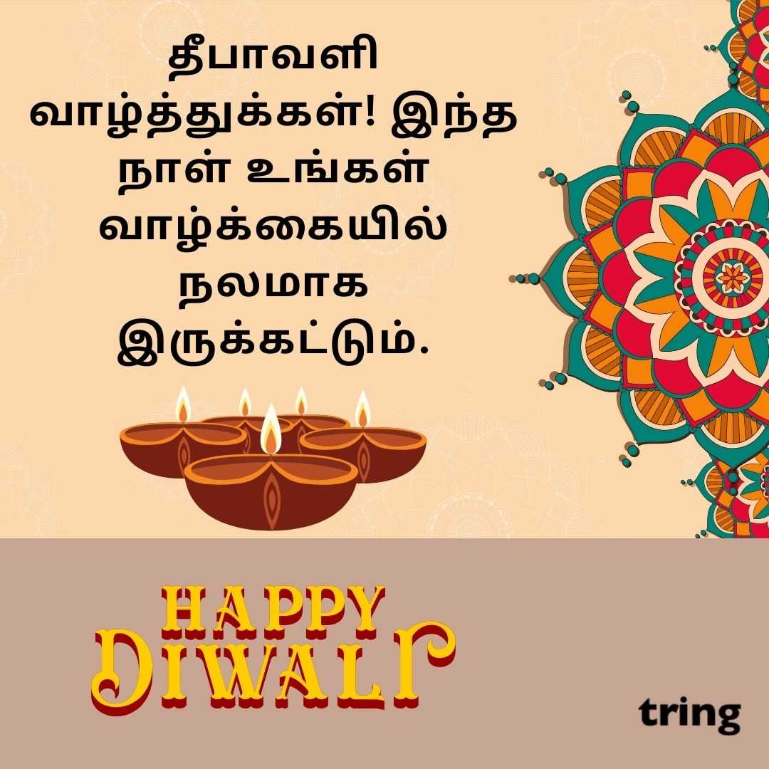 diwali wishes images in tamil (31)