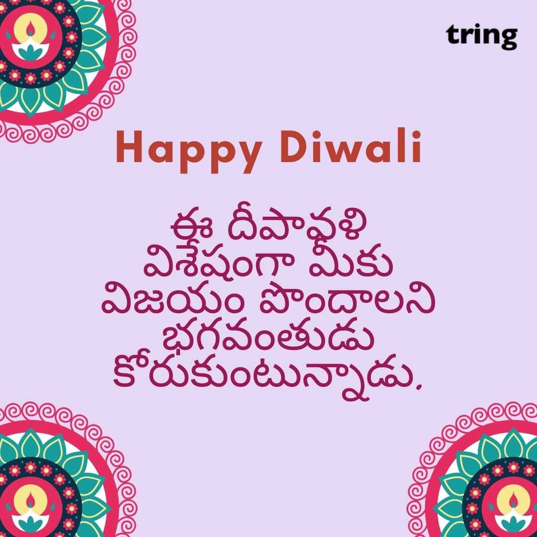 diwali wishes images in telugu (8)