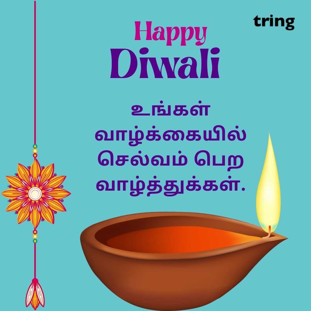 diwali wishes images in tamil (5)