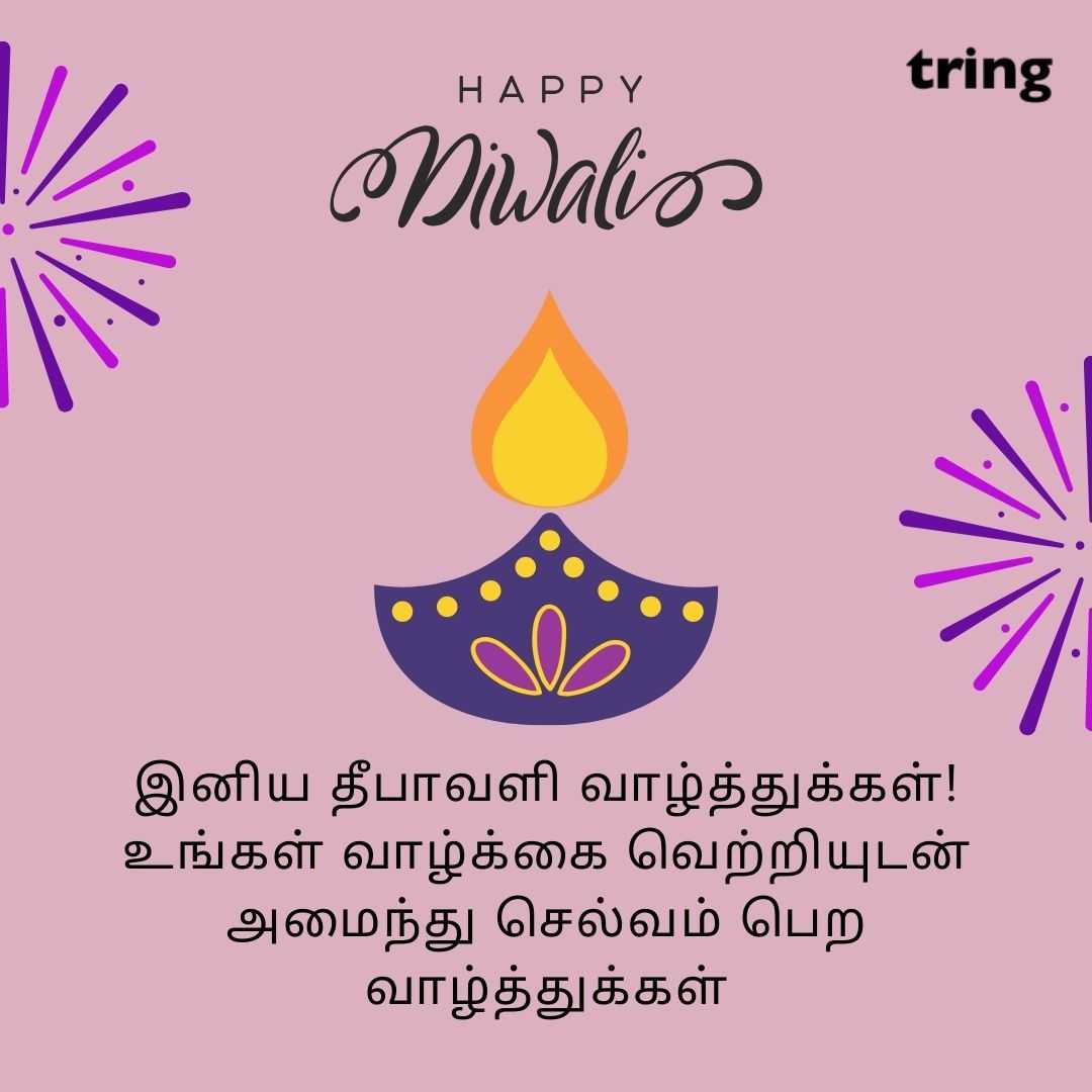 diwali wishes images in tamil (40)