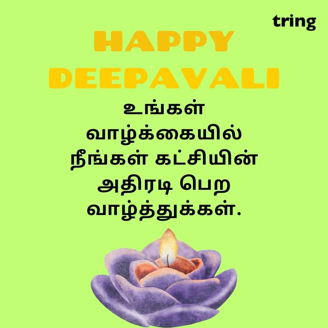 diwali wishes images in tamil (29)