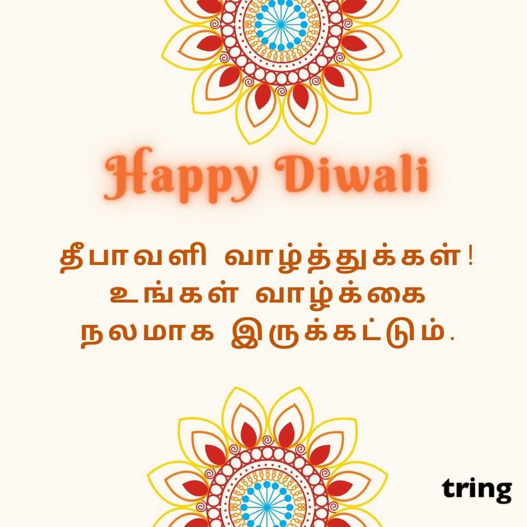 diwali wishes images in tamil (60)