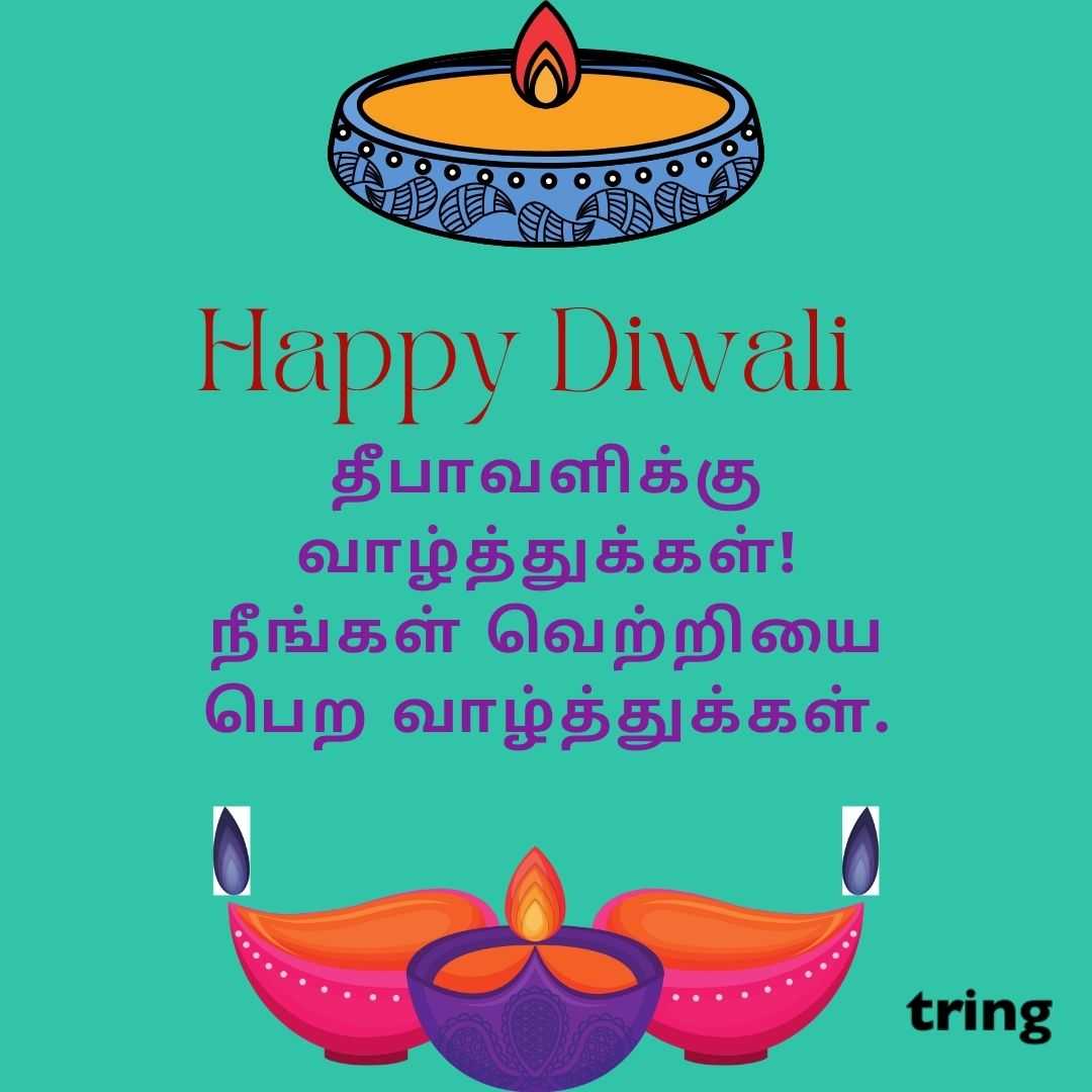 diwali wishes images in tamil (7)