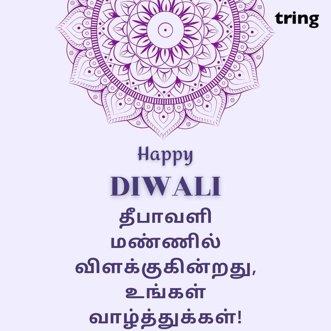 diwali wishes images in tamil (11)