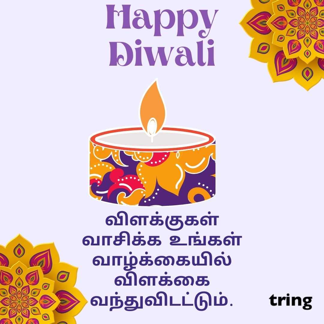 diwali wishes images in tamil (52)