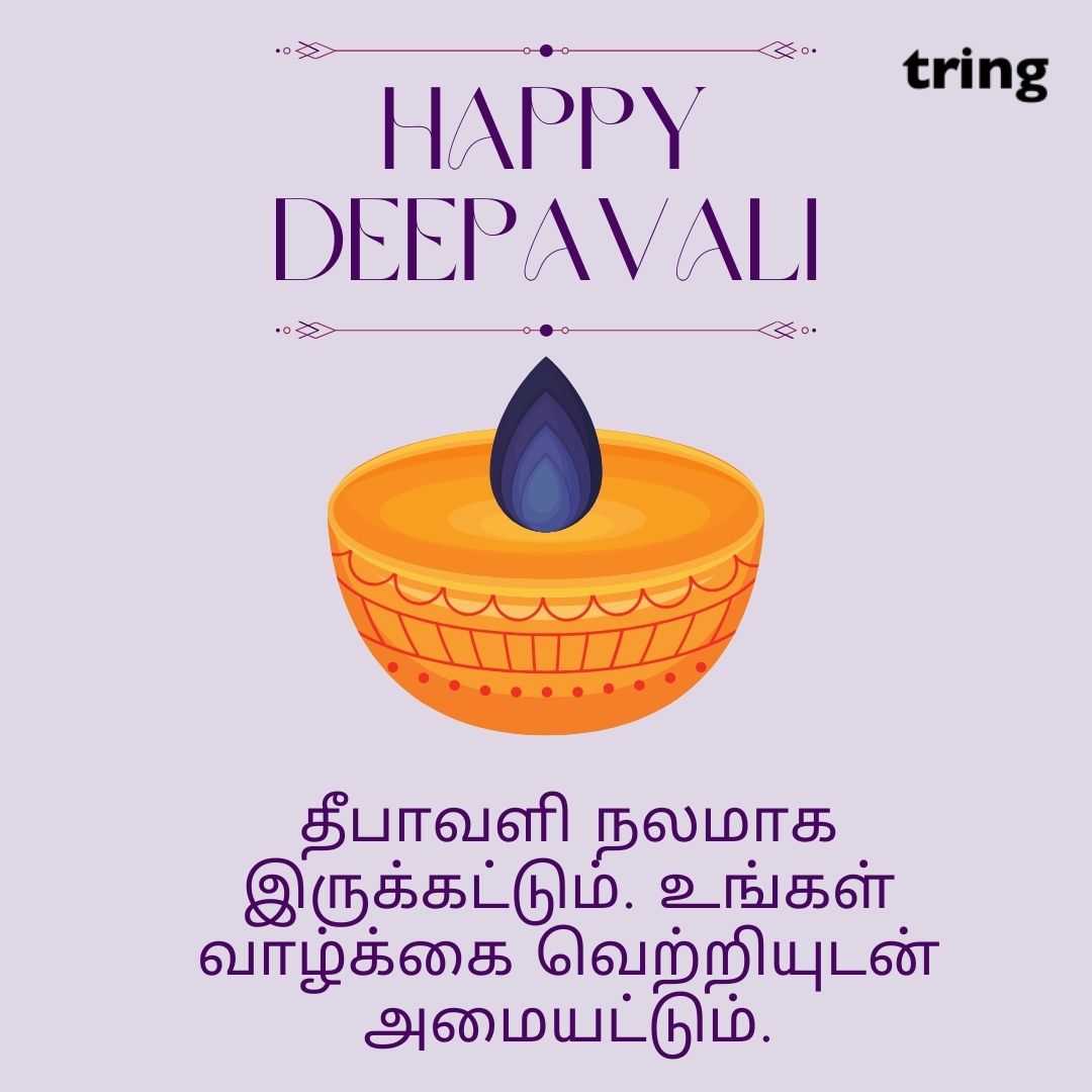 diwali wishes images in tamil (25)