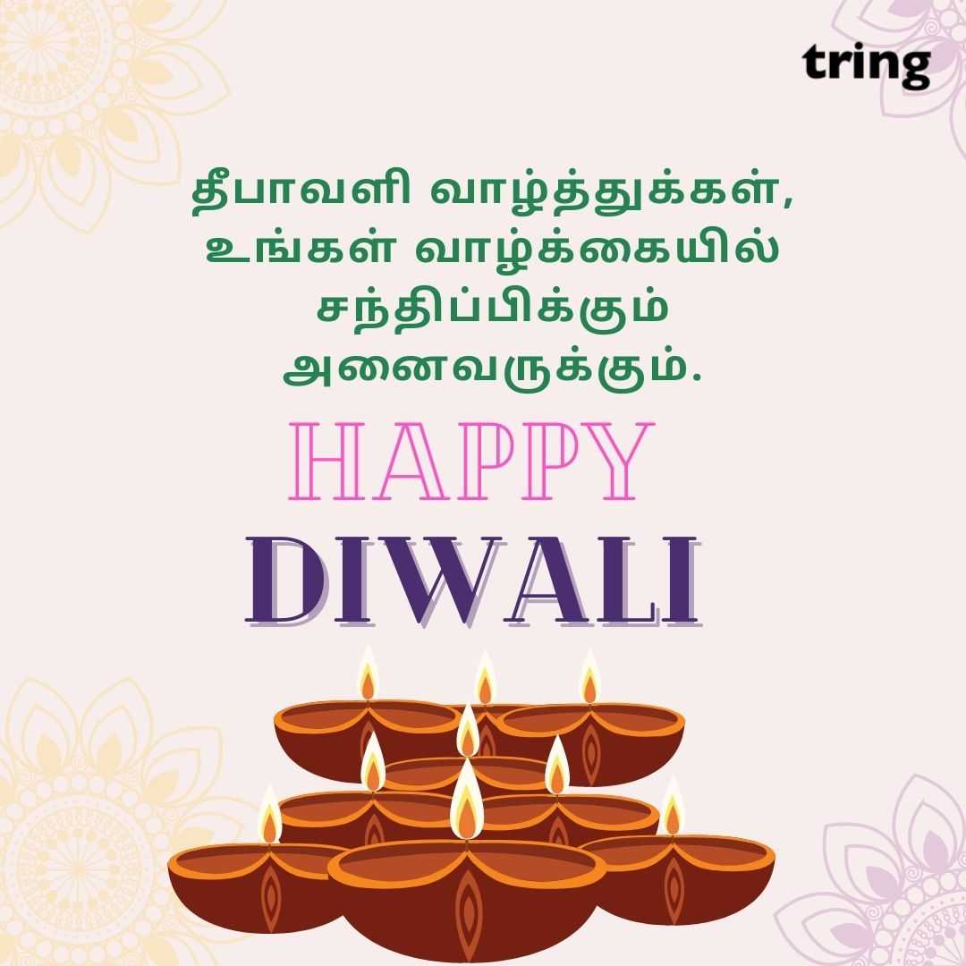 diwali wishes images in tamil (16)