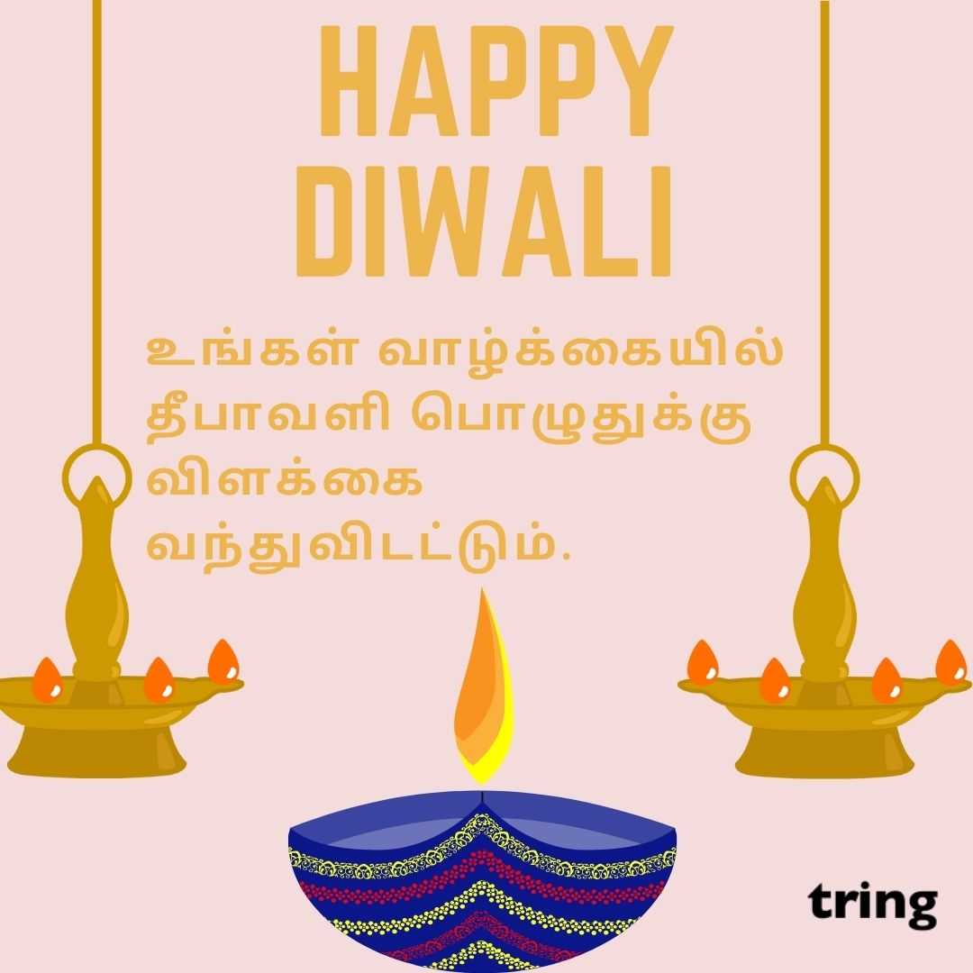 diwali wishes images in tamil (57)