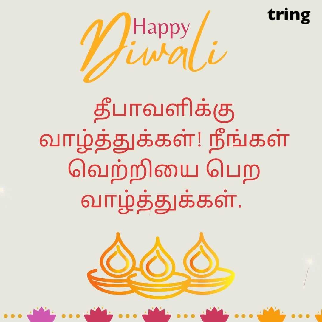 diwali wishes images in tamil (49)