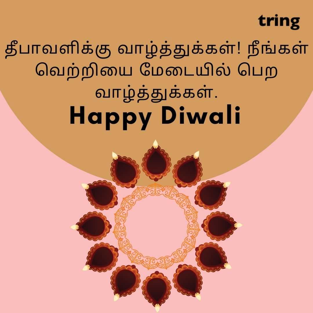 diwali wishes images in tamil (48)