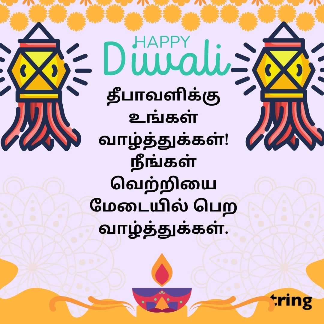 diwali wishes images in tamil (30)
