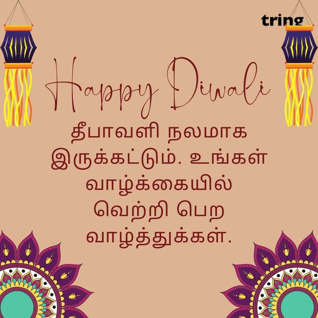 diwali wishes images in tamil (42)